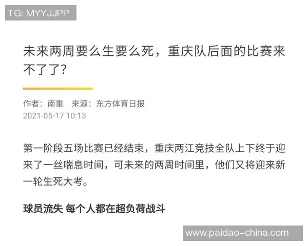 重庆篮球队的节奏变革引发热议新战术如何改变球队命运与未来