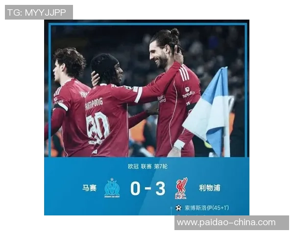 国王杯精彩对决多特蒙德大胜利物浦乌龙球引发全场狂欢与十大进球回顾